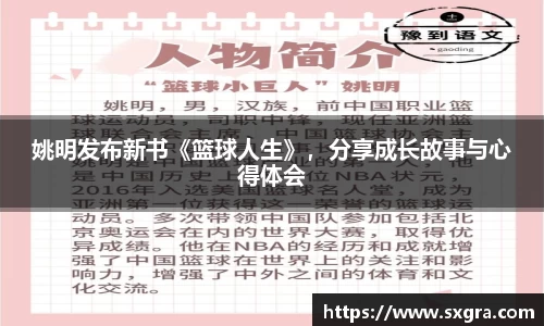 易游体育